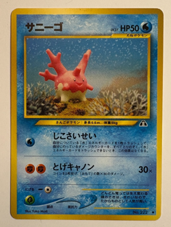 Corsola Crossing the Ruins... Pokemon Card (Japanese) - Image 1