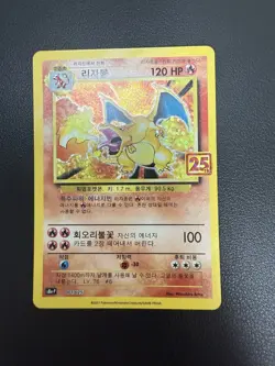 25th Anniversary Charizard Pokemon Korean Card TCG 001/025 Holo Rare Promo NM - Image 1