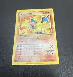 25th Anniversary Charizard Pokemon Korean Card TCG 001/025 Holo Rare Promo NM - Image 2