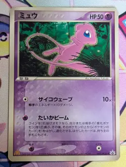 Pokemon Card Japanese Mew 085/PCG-P Promo McDonald's - Image 1