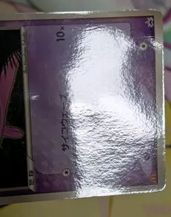 Pokemon Card Japanese Mew 085/PCG-P Promo McDonald's - Image 5