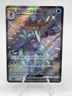 Quaquaval ex 325/190 SSR Shiny Treasure ex sv4a Japanese Pokemon Card - Image 1