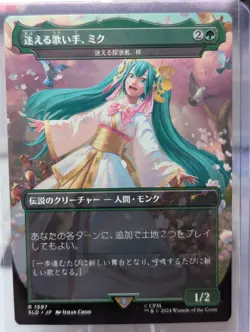Miku, Lost but Singing (1597) JPN #1597 Secret Lair Drop Series - Image 1