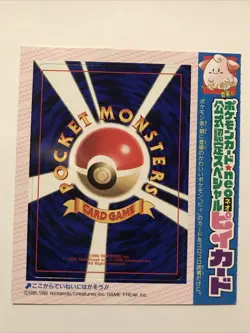 Cleffa CoroCoro Comics Magazine Promo Glossy Pokemon UNPEELED - Image 1