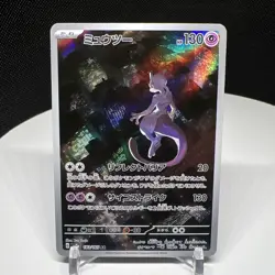 2023 Near Mint Pokemon Mewtwo AR 183/165 Art Rare 151 SV2a Japanese - Image 1