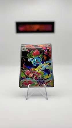 2025 Near Mint Pokemon Ivysaur AR 065/063 and Bulbsaur JPN - Image 3