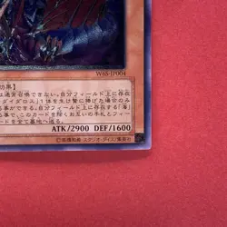 Ocean Dragon Lord Neo Daedalus W6S-JP004 Ultimate Rare Yu-Gi-Oh teka - Image 5