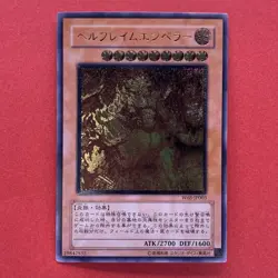 Infernal Flame Emperor W6S-JP003 Ultimate Rare YuGiOh teka - Image 1