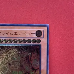 Infernal Flame Emperor W6S-JP003 Ultimate Rare YuGiOh teka - Image 3