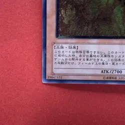 Infernal Flame Emperor W6S-JP003 Ultimate Rare YuGiOh teka - Image 4