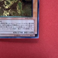 Infernal Flame Emperor W6S-JP003 Ultimate Rare YuGiOh teka - Image 5