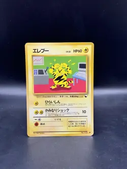 Electabuzz Glossy Vending Machine Cards Series 2 Japanese Pokemon - Image 1