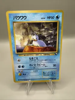 Seel Vending Machine Cards Series 2 (Red) Regular (Japanese) - Image 1