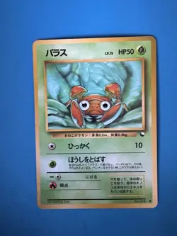 Paras #46 Vending Machine Cards Series 1-Pokemon TCG(Japanese)-LP - Image 1