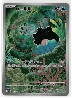 Clamperl 102/098 The Glory of Team Rocket SV10 Holo Pokemon TCG Card Japanese NM - Image 1