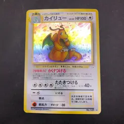 Dragonite Holo No.149 Fossil - Japanese Pokemon Card - 1997 - Image 2