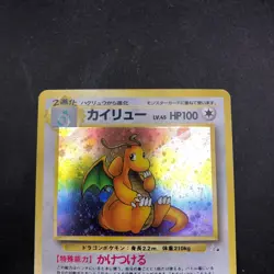 Dragonite Holo No.149 Fossil - Japanese Pokemon Card - 1997 - Image 3