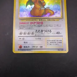Dragonite Holo No.149 Fossil - Japanese Pokemon Card - 1997 - Image 4