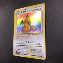 Dragonite Holo No.149 Fossil - Japanese Pokemon Card - 1997 - Image 5