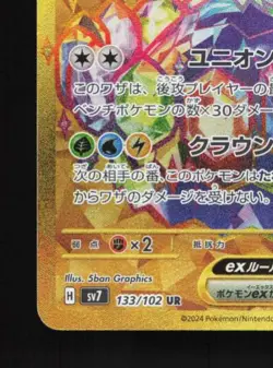 Terapagos ex 133/102 NM Stellar Miracle Japanese Pokemon Card TCG - Image 2