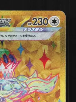 Terapagos ex 133/102 NM Stellar Miracle Japanese Pokemon Card TCG - Image 5