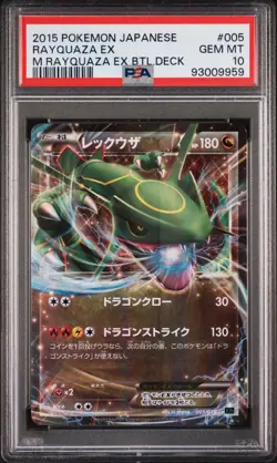 2015 POKEMON JPN M RAYQUAZA EX BATTLE DECK #005 RAYQUAZA EX PSA 10 - Image 1