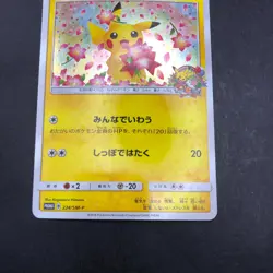 Pikachu 224/SM-P Pokemon Center 20th Anniversary Promo Japanese Pokemon 2018 - Image 4