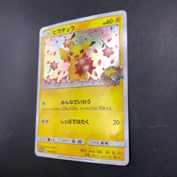 Pikachu 224/SM-P Pokemon Center 20th Anniversary Promo Japanese Pokemon 2018 - Image 5
