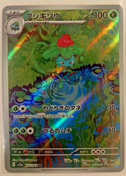 2023 Near Mint Pokemon Ivysaur 167/165 AR Art Rare 151 SV2a Japanese - Image 1