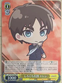 Weiss Schwarz Attack on Titan AOT/S50-P03aPR PR Eren Yeager Trading Card NM - Image 1