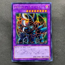 NM 3 card Dark Paladin 15AX-JPY38 Secret Rare YuGiOh 350 - Image 2
