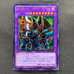 NM 3 card Dark Paladin 15AX-JPY38 Secret Rare YuGiOh 350 - Image 4