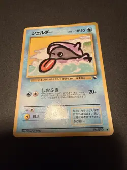 Shellder Vending Machine Cards Series 2 (Red) Regular (Japanese) - Image 1