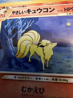 Light Ninetales #038 Japanese Neo Destiny Pokemon Card ClassicAnime MPThursday - Image 2
