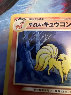 Light Ninetales #038 Japanese Neo Destiny Pokemon Card ClassicAnime MPThursday - Image 3
