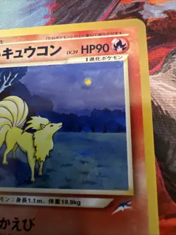 Light Ninetales #038 Japanese Neo Destiny Pokemon Card ClassicAnime MPThursday - Image 4