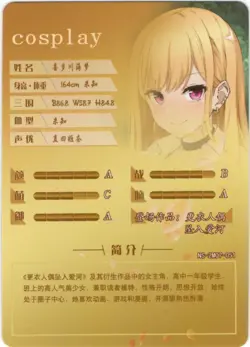 Goddess Story - Marin Kitagawa - NS-2M07-051 - Anime Waifu SR Trading Card - Image 2