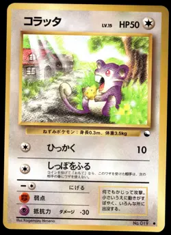 Japanese Pokemon Rattata Vending Machine cards Series 1 (Blue) EXC - Image 1