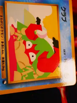 NM JAPANESE Pokemon KRABBY Card VENDING SERIES 2 (Red) Set #098 Glossy Promo#1 - Image 2