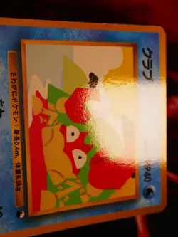 NM JAPANESE Pokemon KRABBY Card VENDING SERIES 2 (Red) Set #098 Glossy Promo#1 - Image 5