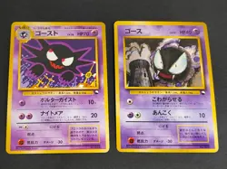 NM Haunter 093 092 Quick Starter Gift Set Pokemon Card Old back Japanese eb229 - Image 1
