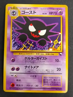 NM Haunter 093 092 Quick Starter Gift Set Pokemon Card Old back Japanese eb229 - Image 2