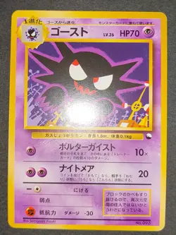 NM Haunter 093 092 Quick Starter Gift Set Pokemon Card Old back Japanese eb229 - Image 3