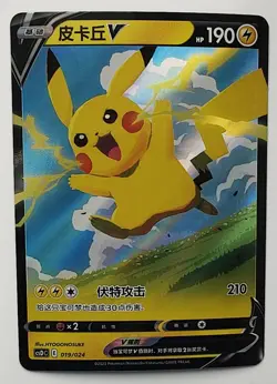 Pikachu V 019/024 Holo - Pokemon TCG - Chinese Card csDC - Image 1
