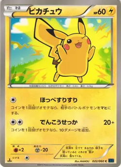 Pikachu 022/060 Collection X XY1 1st Edition Common Japanese Pokemon Card NM - Image 1