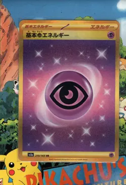 Pokemon TCG Psychic Energy UR 210/165 151 Holo Japanese NM/M - Image 1