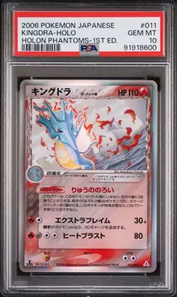 PSA10 KINGDRA DELTA - HOLO 011/052 2006 POKEMON JAPANESE HOLON PHANTOMS 1ST ed- - Image 1