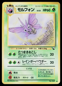 VENOMOTH No.049 VENDING MACHINE SERIES 2 (RED) JAPANESE POKEMON TCG - Image 1