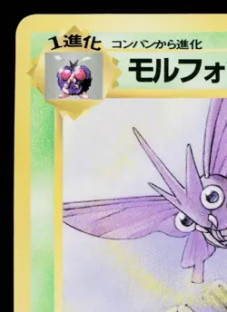 VENOMOTH No.049 VENDING MACHINE SERIES 2 (RED) JAPANESE POKEMON TCG - Image 2