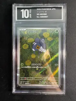 2025 Near Mint Pokemon Nymble 082/080 AR Inferno X m2 Japanese Pyxis10 - Image 1